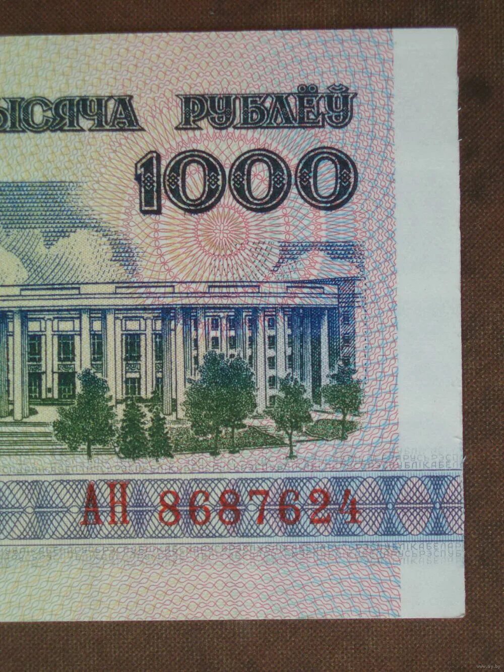 1000 рублей год. Банкнота 1000 рублей 1992 года. 1000 Рублей 1992 года. Купюра 1000 рублей 1992. 1000 Тысяча рублей 1992 года.