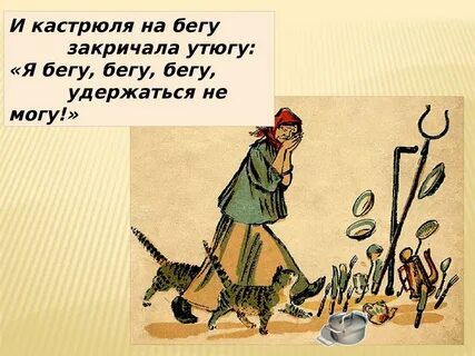 Бегу бегу бигуди