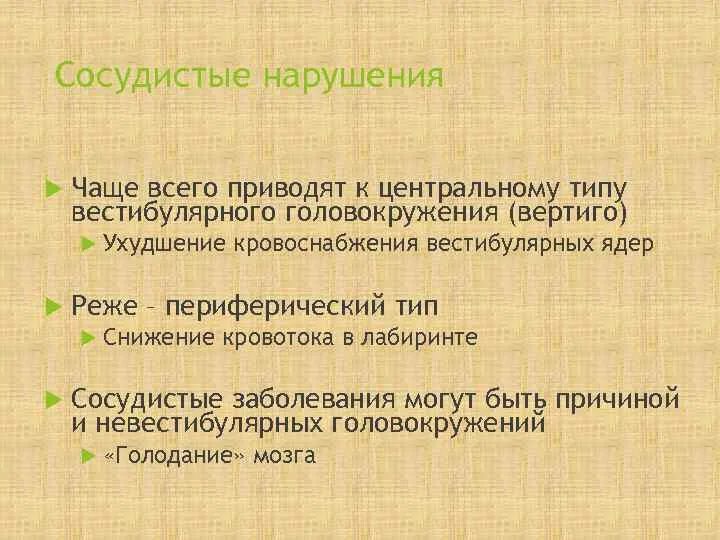 Нарушения часто приводят к. Расстройства по центральному типу. Вид частых расстройств по центральному типу. Нарушения мочи по центральному и периферическому типу. Нарушение фто по центральному типу.