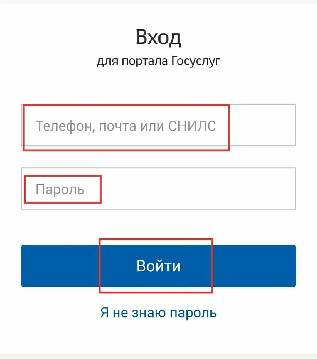 Госуслуги-личный-кабинет вход по номеру телефона. Госуслуги личный вход по номеру телефона. Вход в госуслуги по СНИЛС.