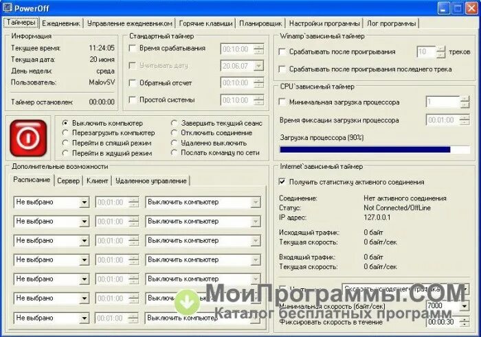 Непрерывная разливка мнлз. Дата файл ошибка. Скриншот биллинга оператора мобильной связи. Оператор программы. Оператор машины непрерывного литья заготовок.