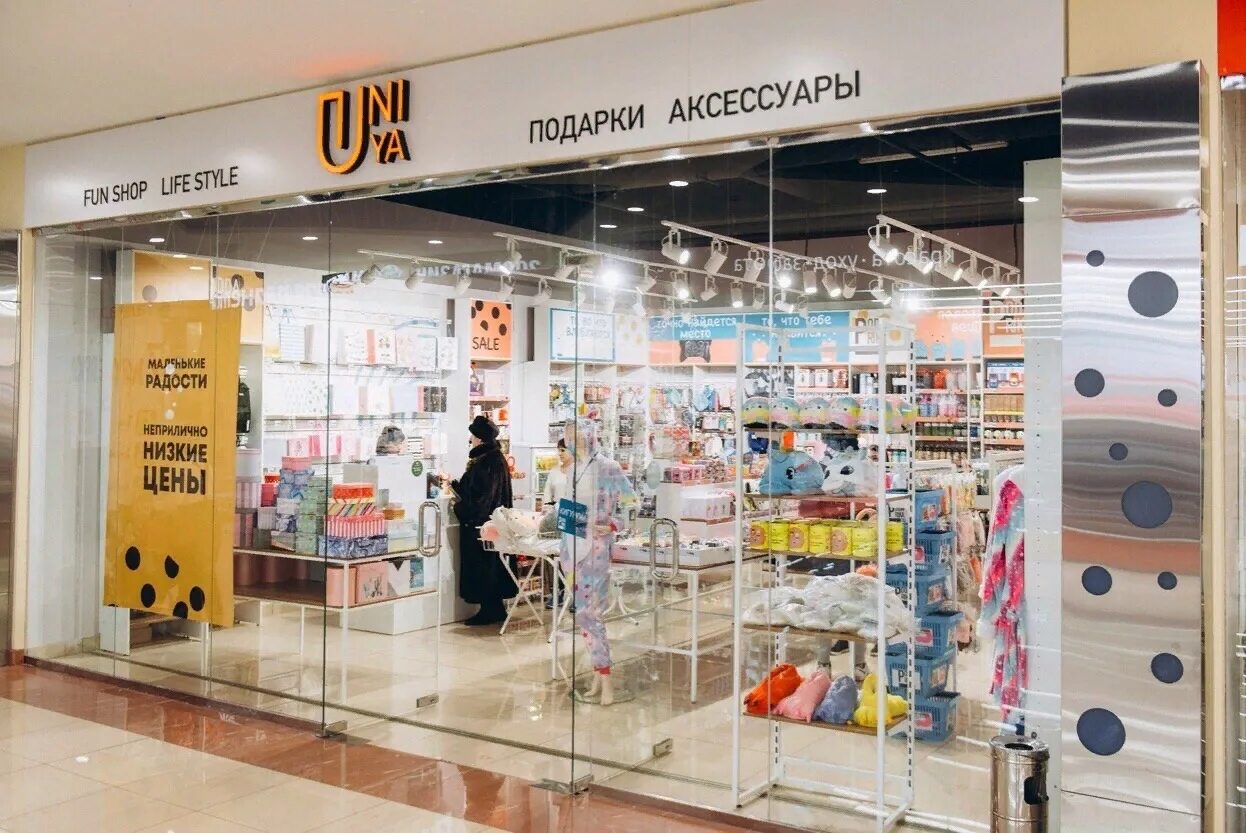 Магазин бытовой техники Саша. Uniya shop Тюмень. Магазин Саша Заводоуковск. Магазин Стрекоза Тюмень.