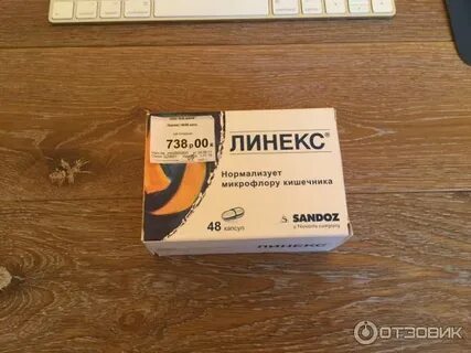 Аналог линекса подешевле взрослым