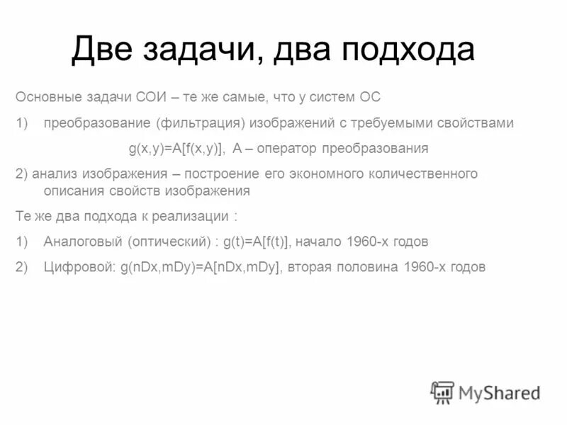 сои задания. сои задания. сои задания. презентация о выращивании сои. страны производители сои.