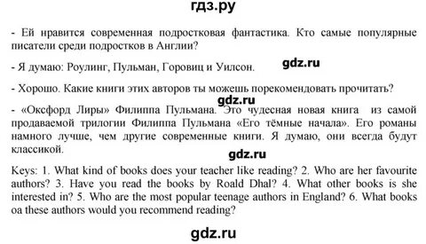 Английский язык 7 класс юнит 5