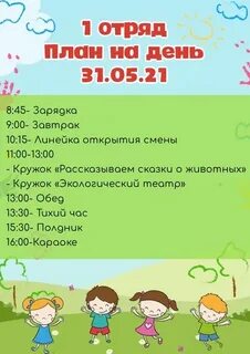 Смена луга афиша
