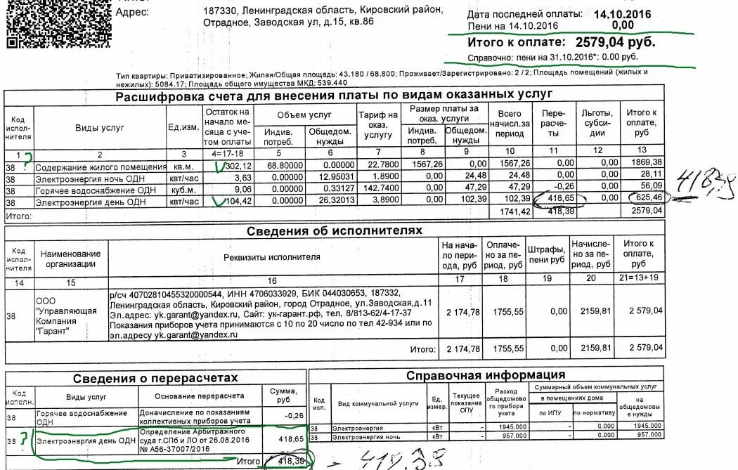рисунок жкх калькуляторы. жкх 1. расценки на услуги жкх. 3 тсж. начисление квартплаты в 1 с бухгалтерия.