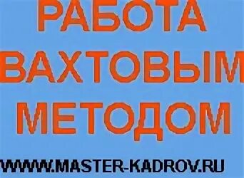 Люберцы прямой работодатель