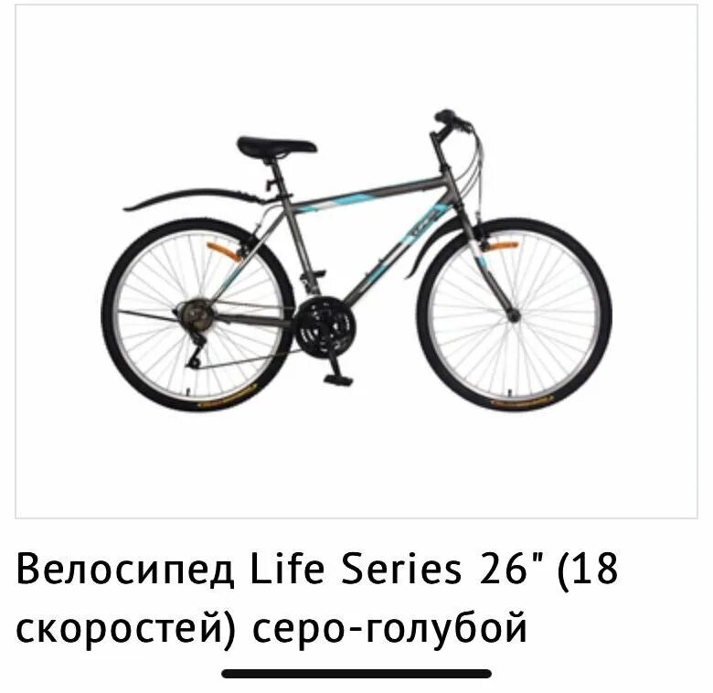 Велосипед life 20. Велосипед лайф Сериес. Велосипед Life 26. Велосипед из ленты Life. Велосипед Life 16.