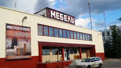Пинскдрев магазины телефоны