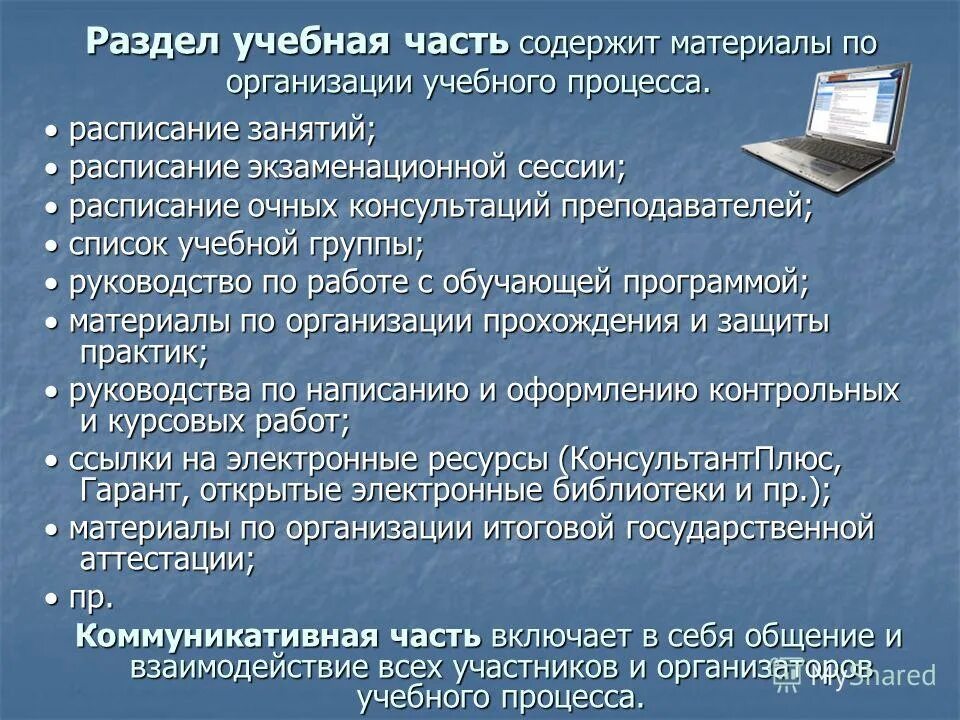 Формы обучения очная заочная. Форма обучения с использованием дот что это. Очное обучение с применением дистанционных. Немецкий институт дистанционного обучения. Дистанционное обучение университет.