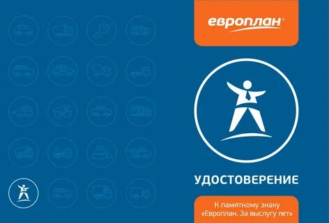 Лизинговая компания европлан