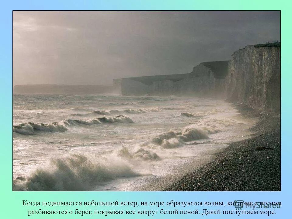 поднялся ветер. поднявшийся ветер вдруг. поднявшийся ветер вдруг. поднявшийся ветер вдруг. ветер стих также внезапно как и налетел.