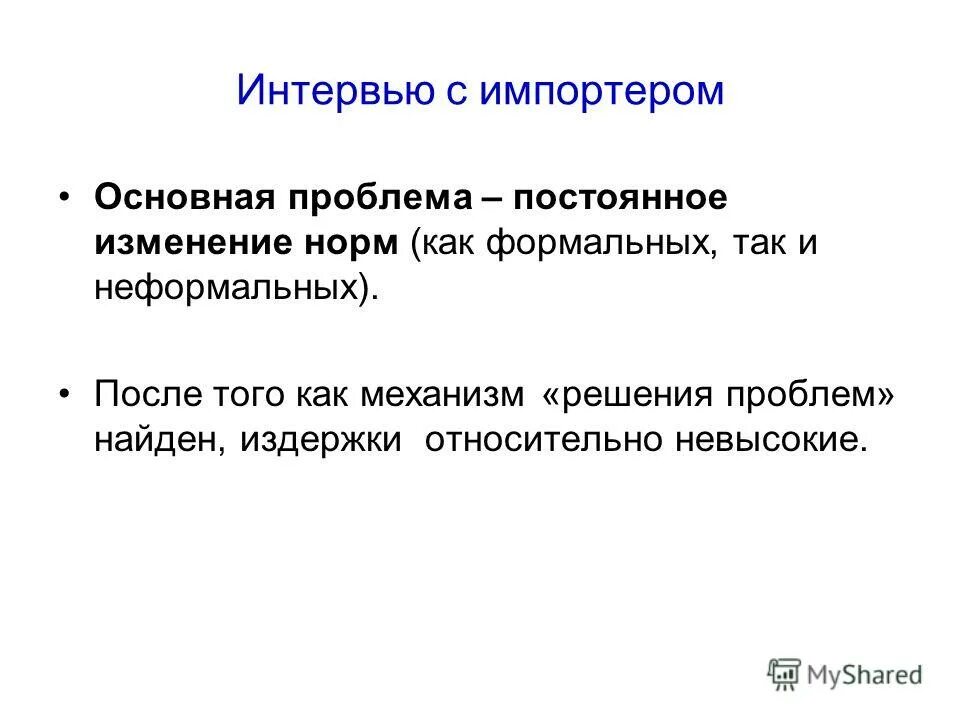 Относительно невысокую