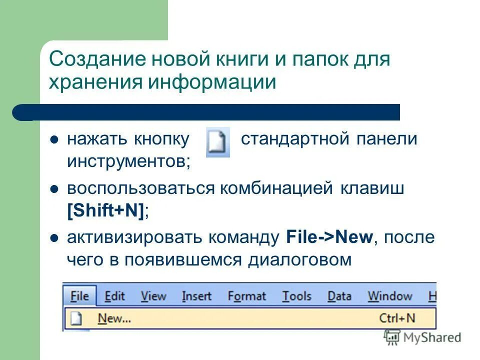 После запуска excel в окне документа появляется. После запуска excel в окне документа появляется