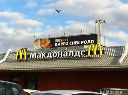 Вкусно и точка макавто