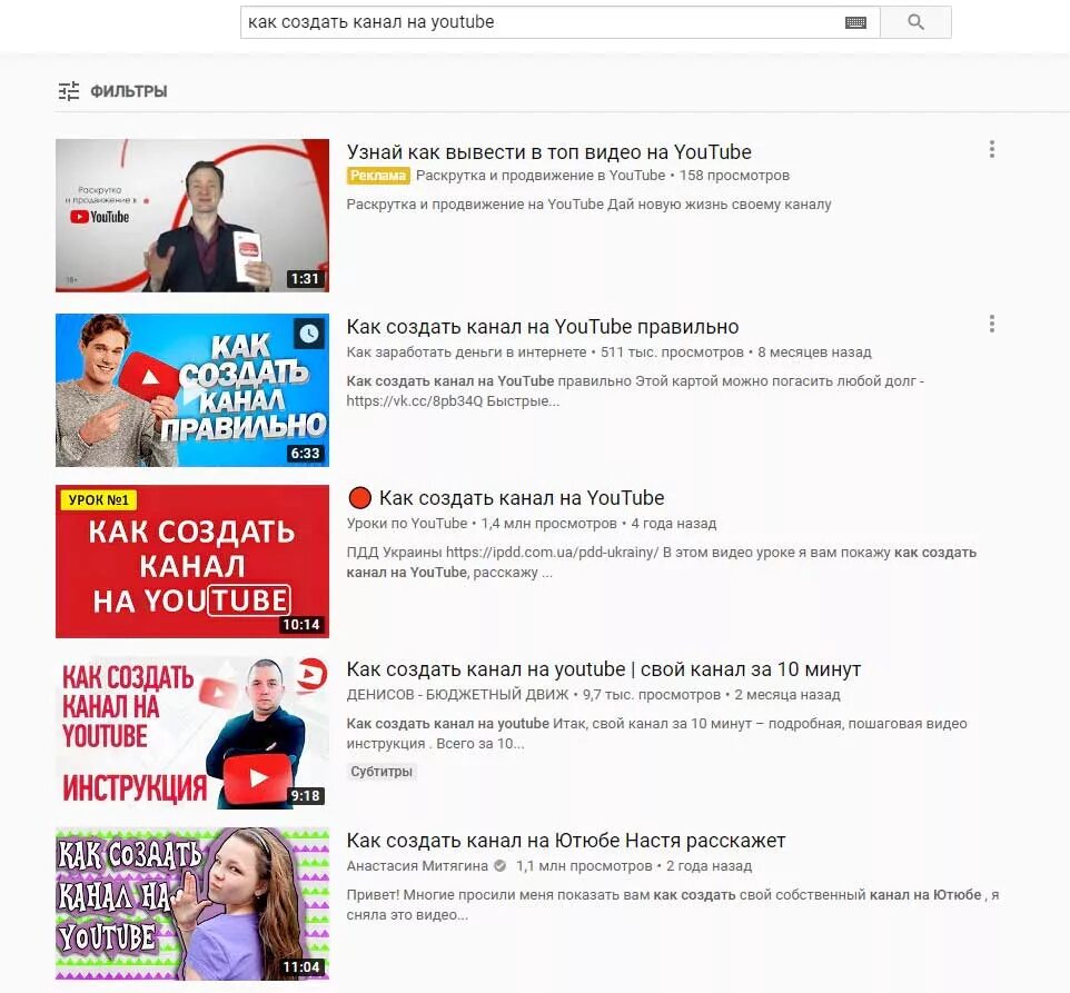 Где сделан ютуб. Создать канал. Создать свой канал. Как создать канал на youtube. Создание телеканала.