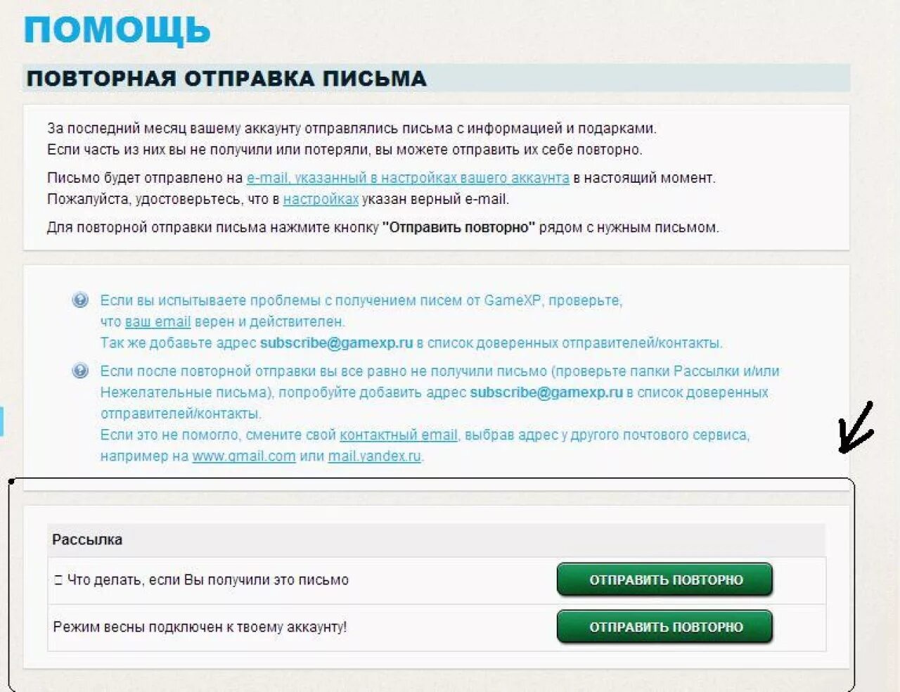 Повторно направляем. Письмо отправлено повторно. повторная отправка письма. направляем повторное письмо. повторно направляю вам письмо.