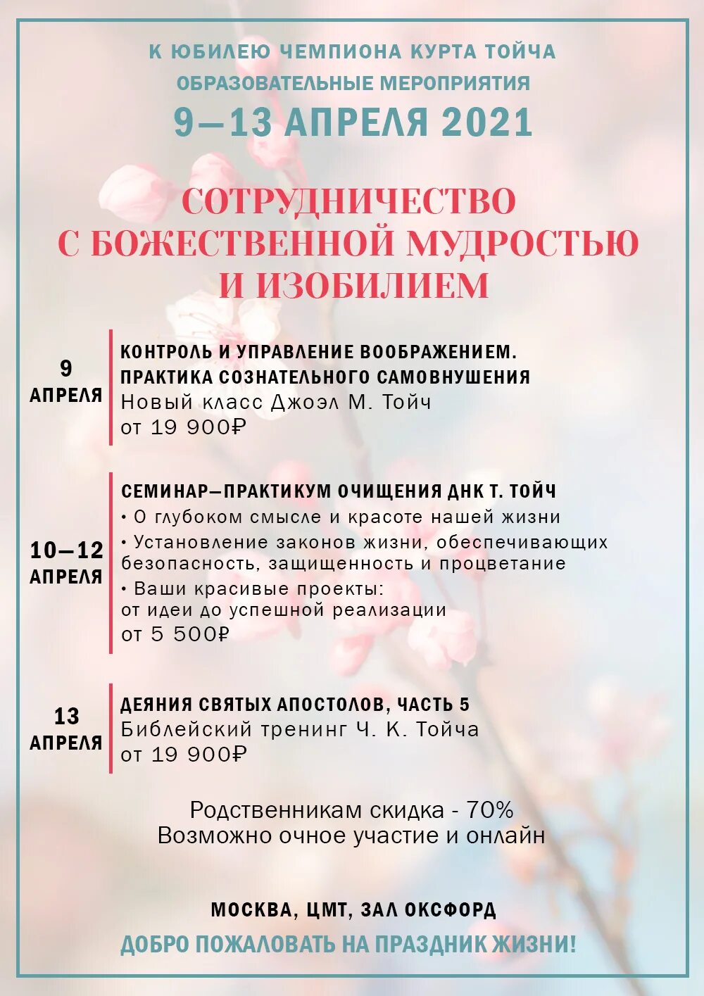 Идеал метод тойча. Метод идеал. законы тойча. основные правила ideal метода тойча.