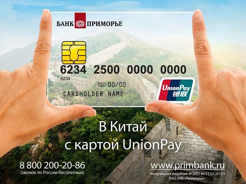 Юнион пей за границей работают ли