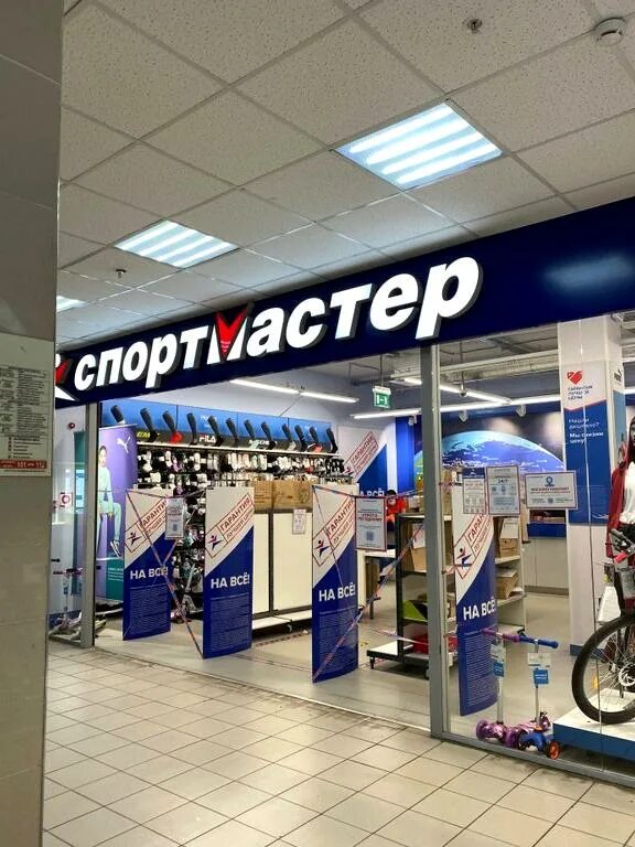 Спортмастер. Магазин Спортмастер. Спортмастер Москва. Спортмастер на Коньково. Спортмастер пушкинская