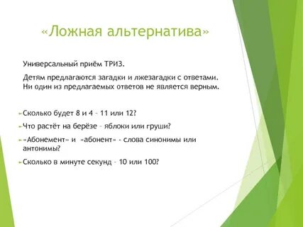 Универсальный прием