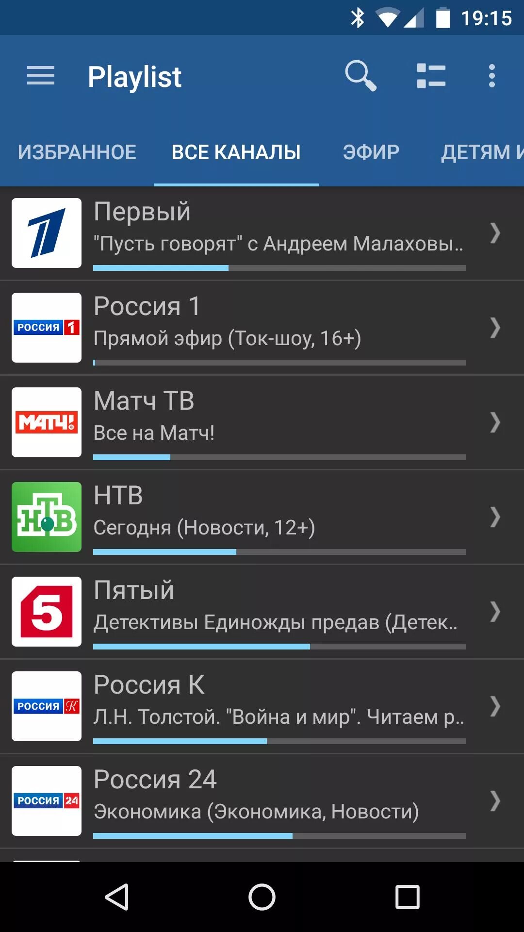 Плейлист каналов андроид. IPTV плейлист. IP Телевидение. IPTV приложение. IPTV Player Pro для андроид.