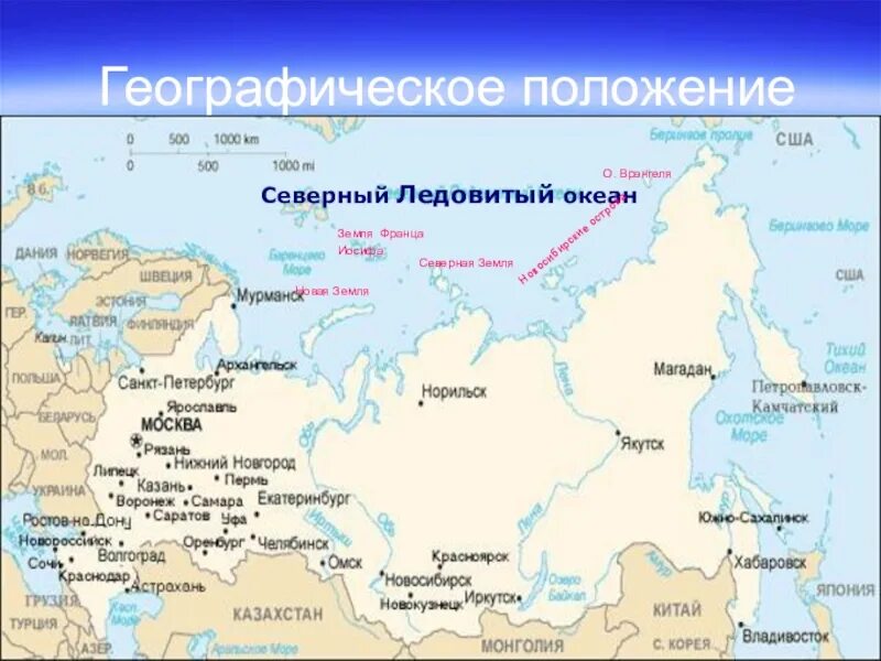 Острова россии 8 класс. Остров Северная земля географическое положение. Географическое положение острова новая земля. Острова Северная земля на карте России. Остров новая земля на карте России.