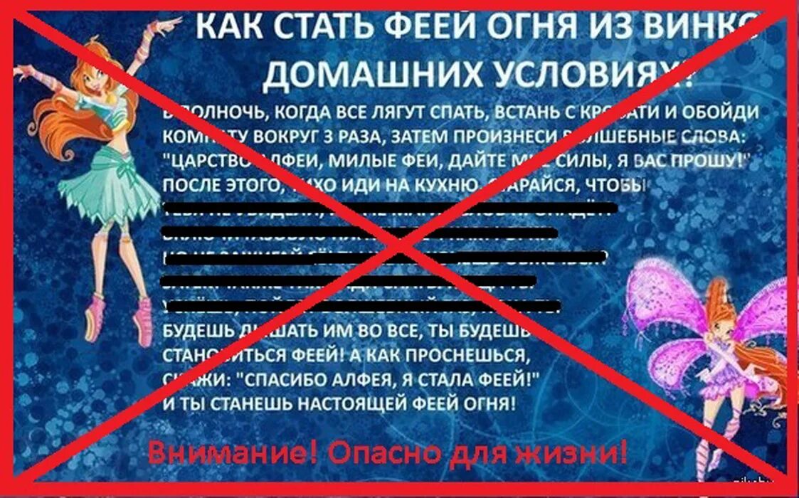 Как стать крашем. Стать феей огня блум винкс. как стать феей в реальной. как стать феечкой в домашних условиях.