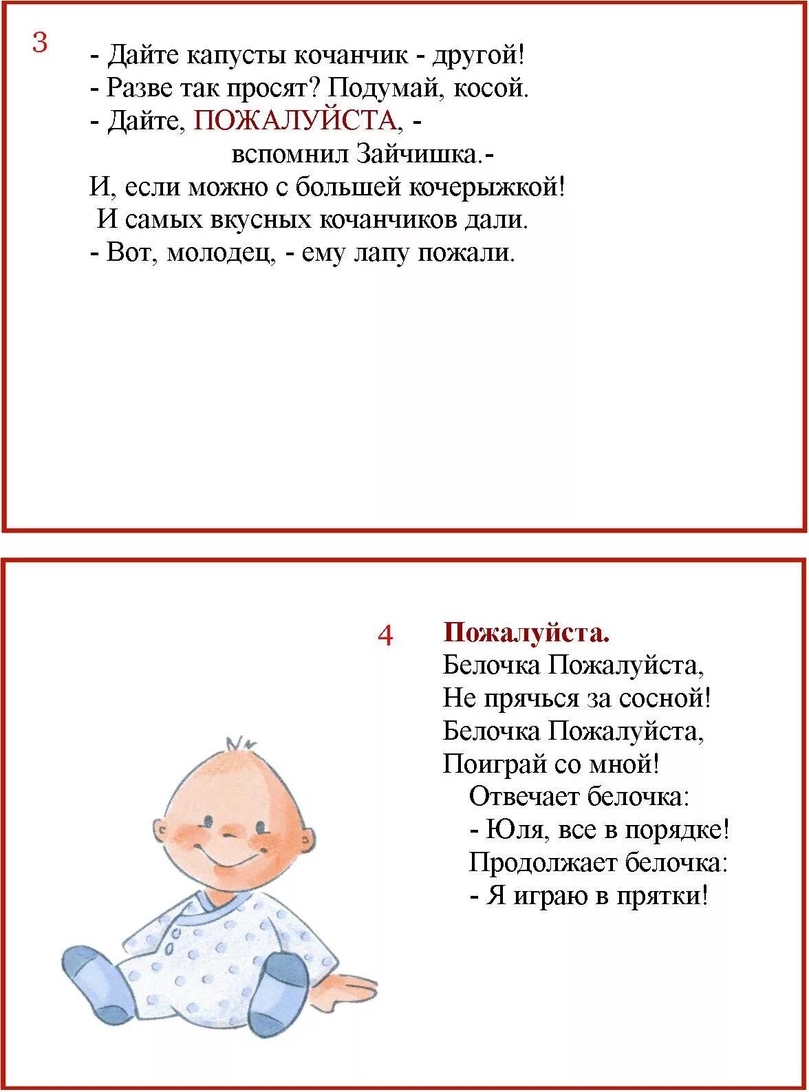 Вежливые слова: стихи. Стихотворение про вежливые слова. Стихи про слова для детей. Вежливые слова в стихах для детей. Стих про вежливых