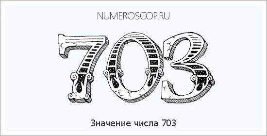 888 значение числа. 888 значение числа