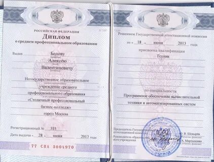 Оператор какое образование нужно
