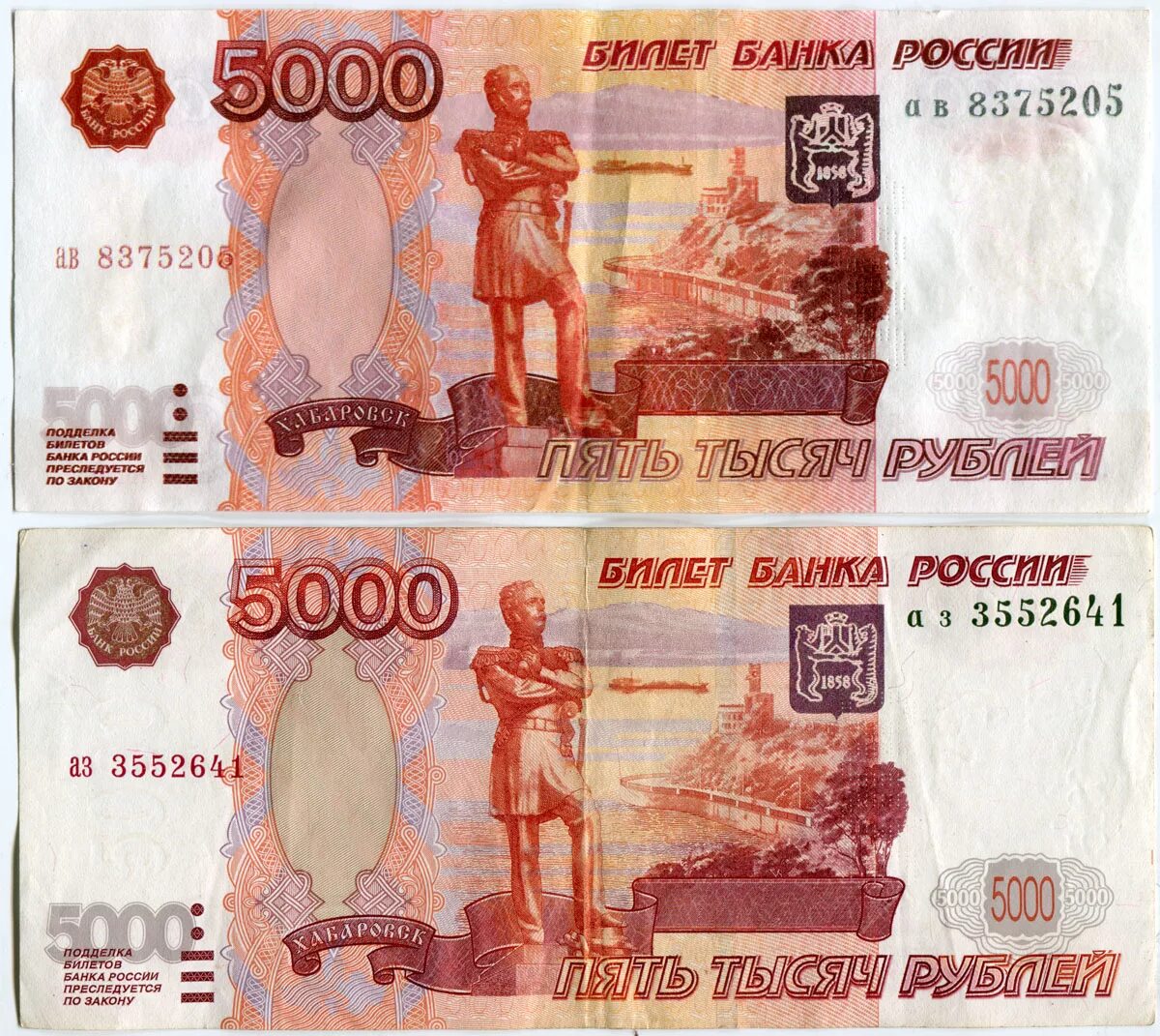 5 тысяч ежедневно. 5 Тысяч рублей для распечатки. 5000 Рублей печать. Купюра 5 тысяч для печати. Пятитысячные купюры для печати.