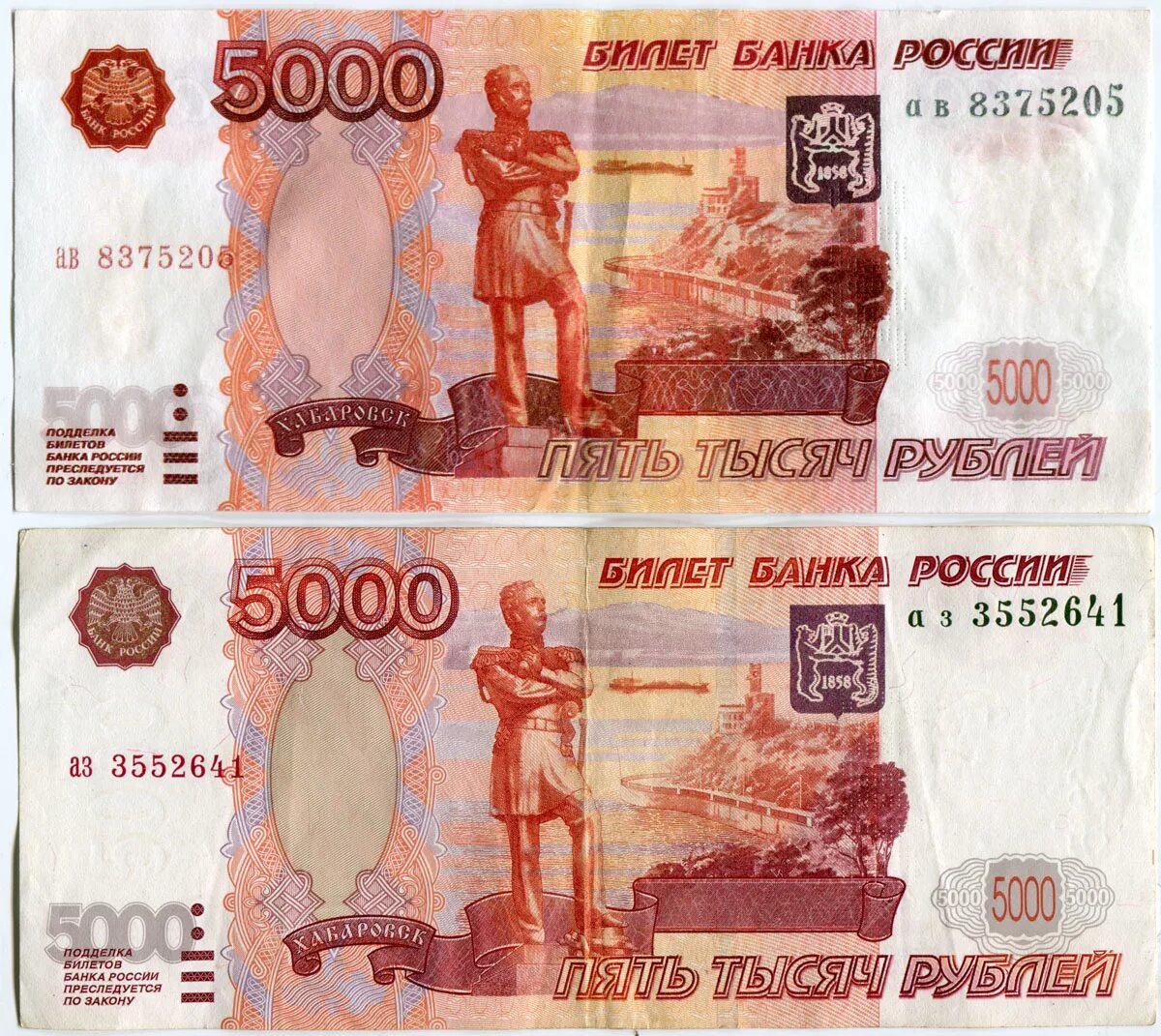 5000 рублей классному руководителю. 5 Тысяч рублей для распечатки. 5000 Рублей печать. Купюра 5 тысяч для печати. Пятитысячные купюры для печати.