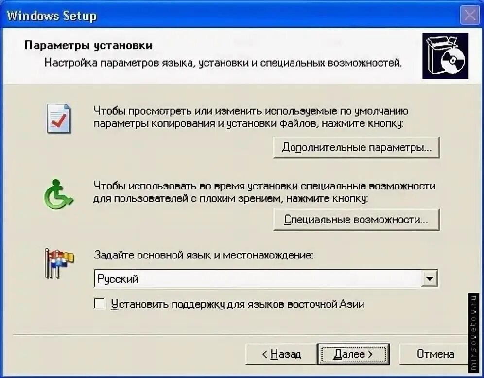 Установка копированием. Установка xp. установка языкового настройка. параметры установки ос. окно установки win xp.