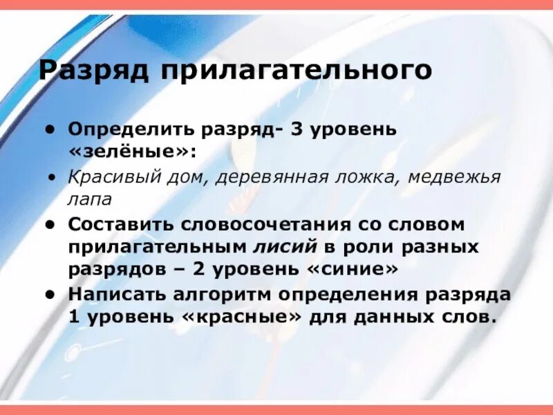 Как определить прилагательное в тексте. Как определить разряд. деревянный разряд прилагательного. разряды определений. разряд прилагательное определить разряд.