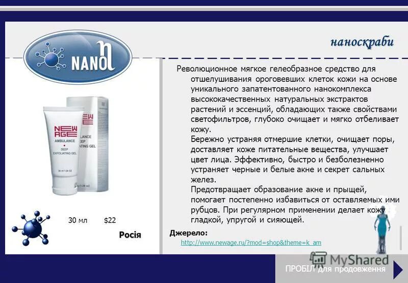 скраб optimals oriflame. Tiande огуречный пилинг. отшелушивание кожи лица схема. отшелушивающий скраб для лица «кислородное дыхание» oxiology. сыворотка luminesce 200 факторов роста.