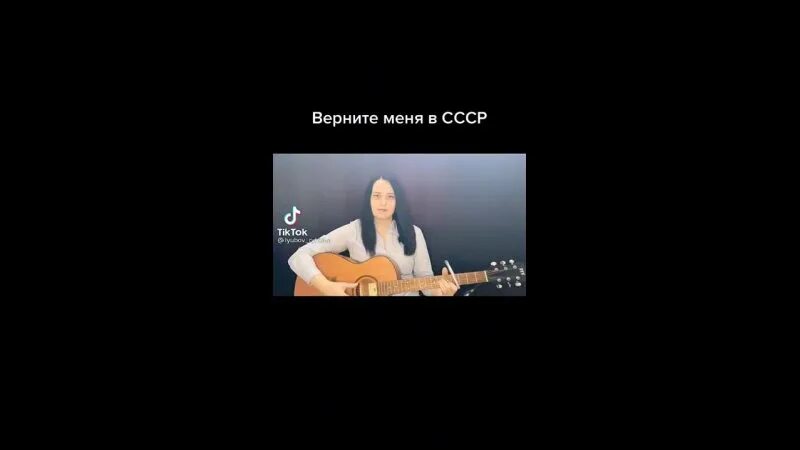 Верните меня в СССР песня. Гимном верните меня в СССР. Песня верните меня в СССР видео. Верните меня в СССР слова Рыбкина любовь. Возвращай музыку