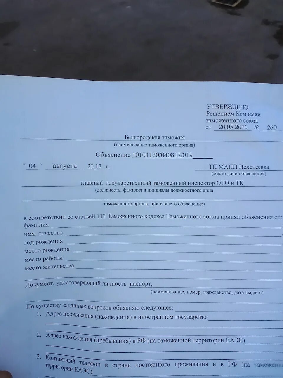 По существу заданных мне вопросов поясняю следующее