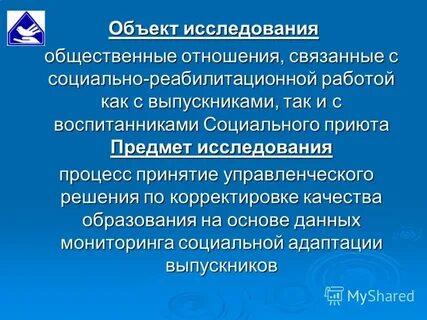 Предмет изучения общественного здоровья