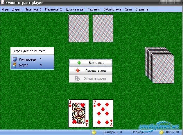 21 Игра в карты. Сборник карточных игр на ПК. 21 Очко карты. Как играть в 21.