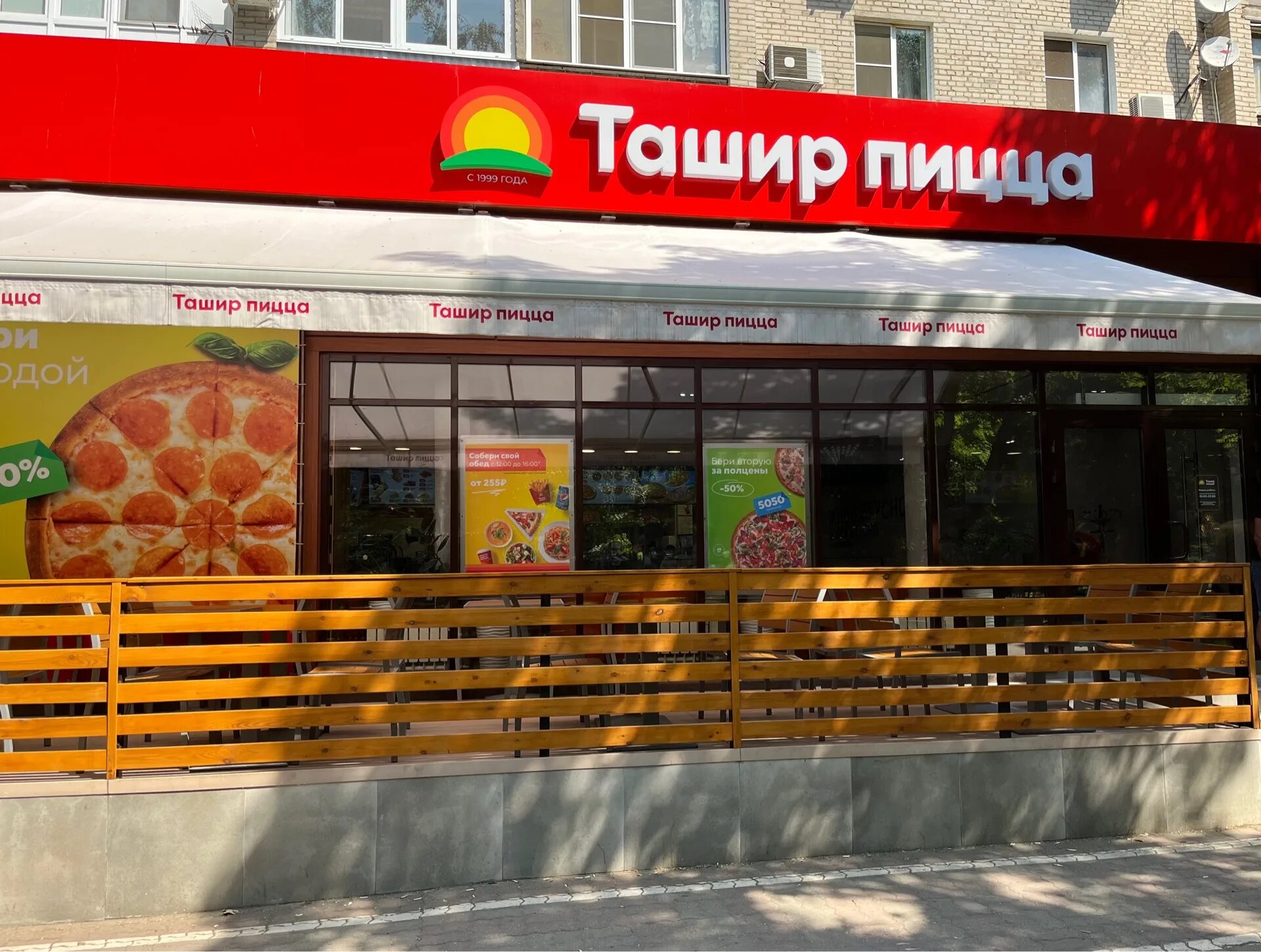 Пицца в ташир пицца. Ташир пицца ростов на дону адреса. Ташир пицца ростов на дону адреса. Пушкинская пицца. Ташир пицца ростов-на-дону горизонт.