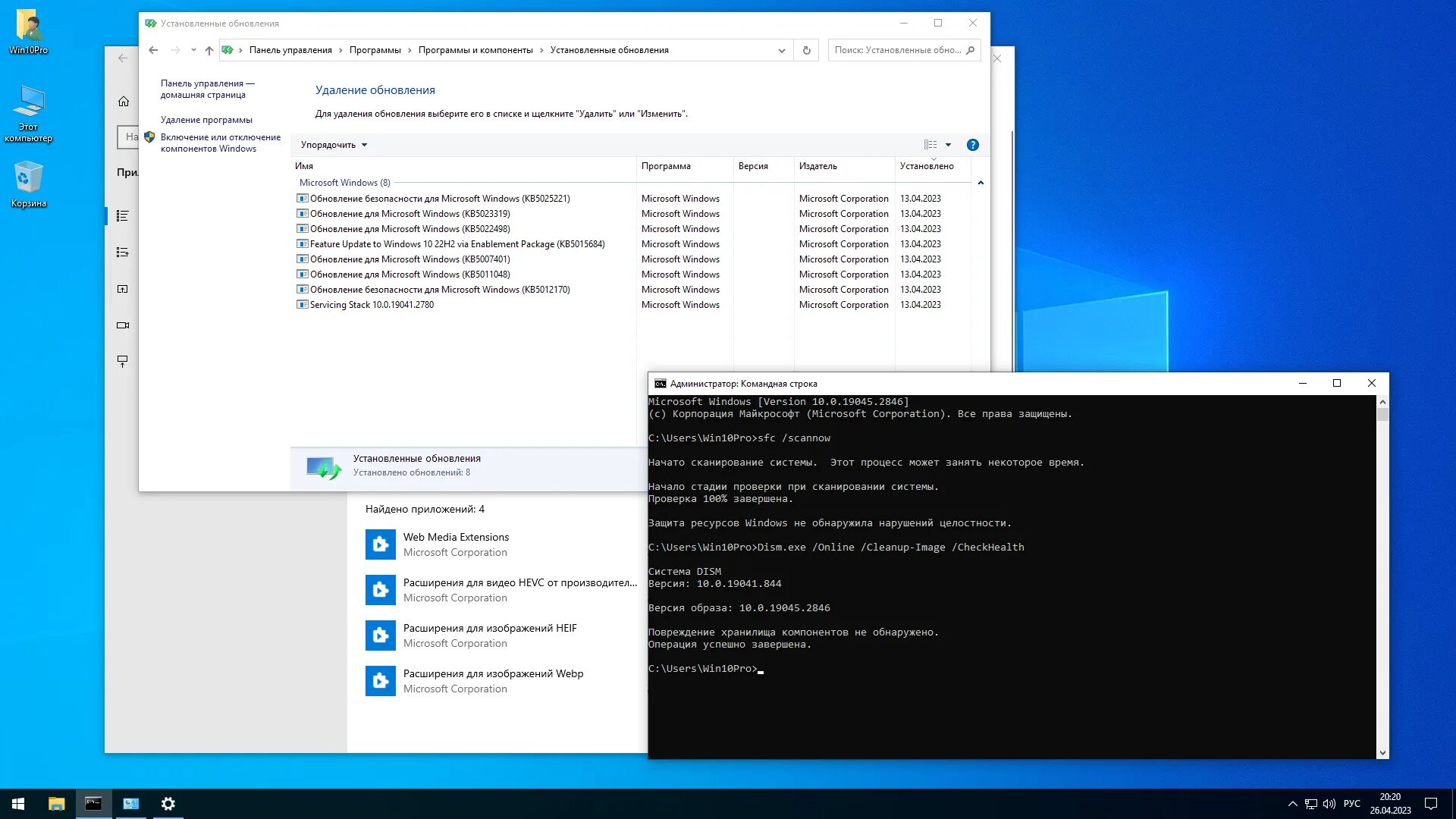 Последняя версия windows 10 pro. Windows 10 pro. Windows build 19045. Виндовс 10 профессиональная. Windows build 19045.