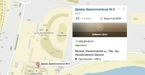 Дворец бракосочетания маршрут
