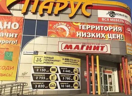 Сайт мебели каменск уральский
