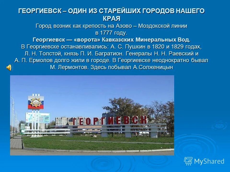 вода георгиевск. нагутская 26 старый источник. газированная вода самур. вода георгиевск. водолечебница саратов.