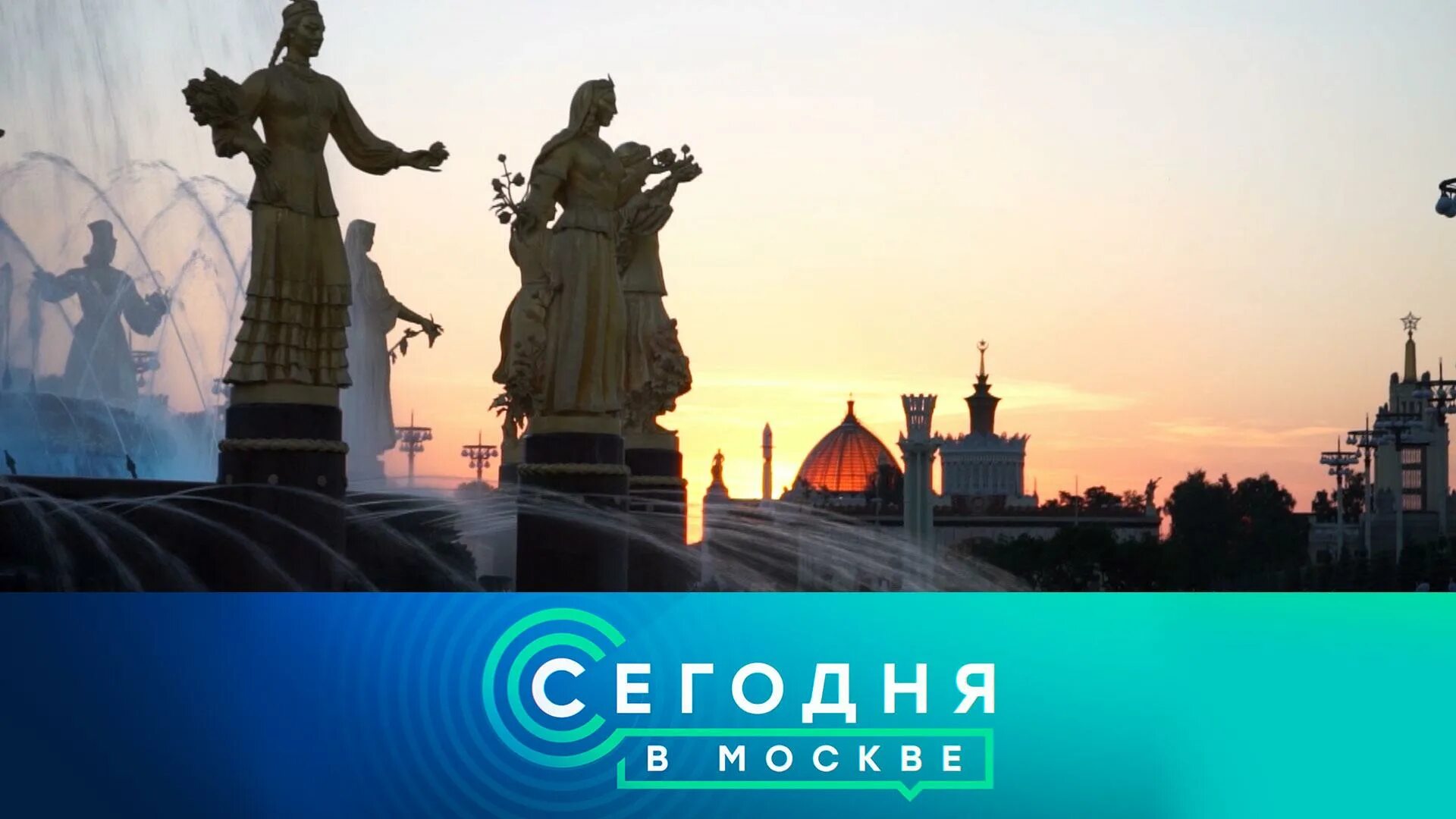 День ВДНХ В Москве. Сталинская реконструкция Москвы. ВДНХ В Москве фото сейчас.