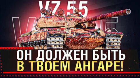 Что такое он 55