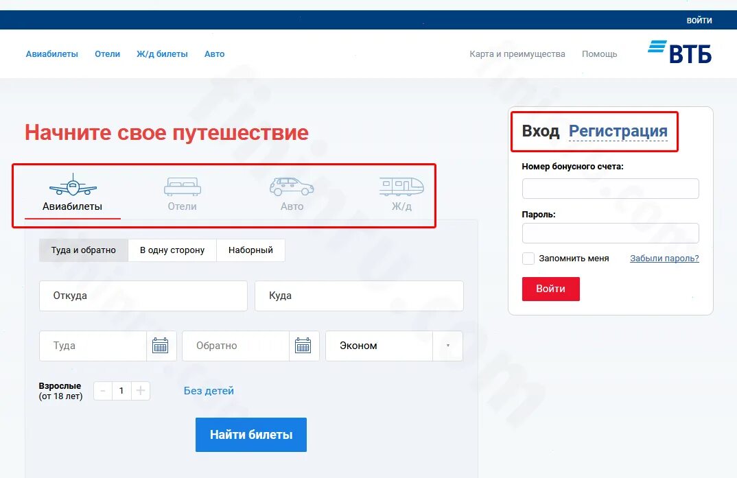 ВТБ билеты на самолет. Оплата милями ВТБ авиабилетов. VTB. Оплата авиабилетов картой.