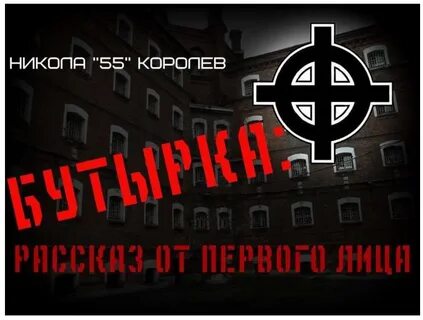 Спас королева